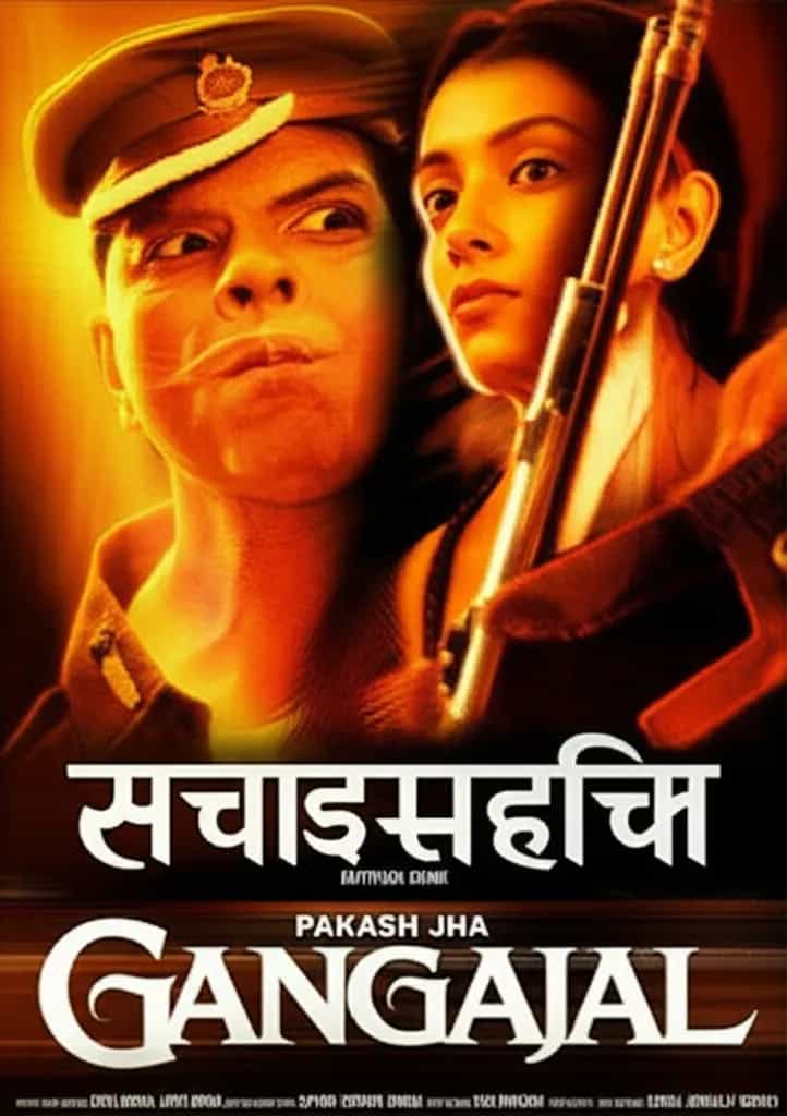 Poster for Gangaajal