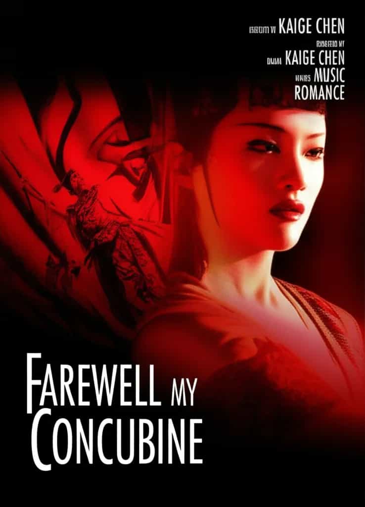 Poster for Farewell My Concubine