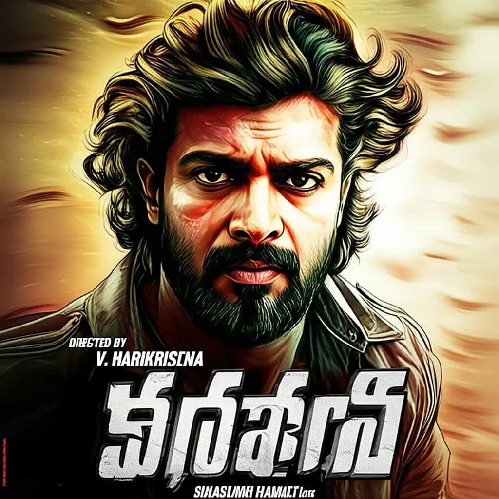Poster for Kranti