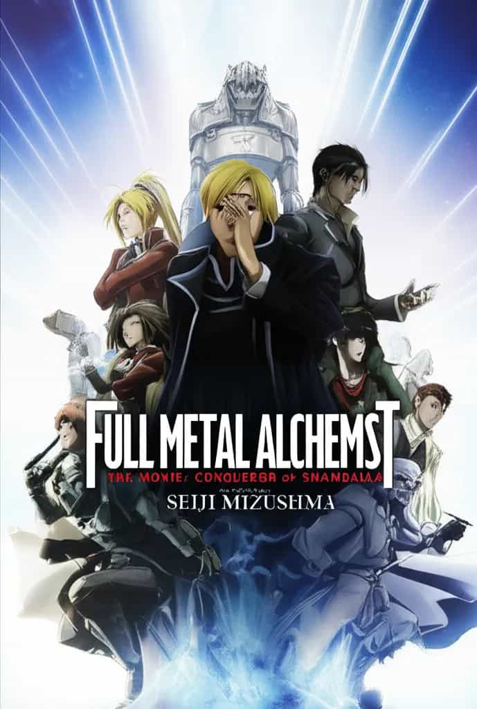 Poster for Fullmetal Alchemist the Movie: Conqueror of Shamballa